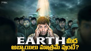 ✨ 7 Vinta Prapanchalu 🔍 | What Ifs That Blow Your Mind 🤯 | Explained in Telugu by 🎙️ VR Raja