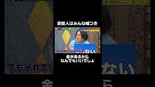 #永野 の持論にノブもお手上げ！『#チャンスの時間 #行列のできる ブチギレ相談所 # 237』ABEMAで無料配信中 #千鳥 #ノブ #大悟 #のぶ #だいご #shorts