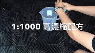MAGIA洗車-高倍率濃縮中性洗車精