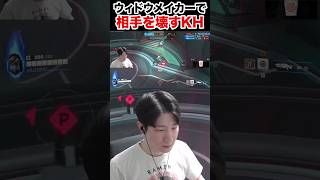 【OW2】ウィドウメイカーで相手を壊しまくるKH #shorts