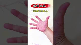 睡前必练，轻松养生 #手指操作用大 #手部穴位按摩 #养生