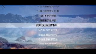 黄品源 - 海浪
