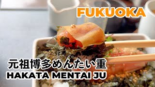 【Japanese food】Japan's first Mentaiko restaurant「Original Hakata mentaiju」Long-established store