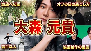 【1万年に1人の逸材】ミセス大森元貴の意外なエピソード30連発