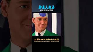 擁有200種性格的納米人 無論受到多重的傷 只要觸碰玻璃便能復原 #Dw探影 #火星 #科幻 #外星人 #未解之謎