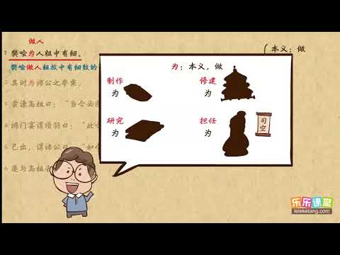 為（1）文言文學習