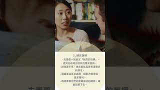 讓愛延續的七個方法說書會:幸福婚姻的秘密-3個步驟創造專屬你們的家庭文化與共同意義！ #說書 #家庭和樂 #幸福婚姻 #家庭文化 #共同意義