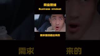 【需求是创造出来的】#创造需求 #销售技巧 #巧妙推销 #需求创造 #销售策略 #市场需求 #推销艺术 #客户心理 #需求从无到有 #商业智慧
