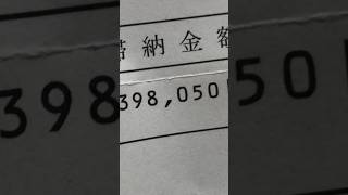 年金滞納で差し押さえ