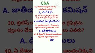 #19th November,2023 current affairs Q&A