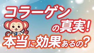 【最新】コラーゲンの効果を高める方法【医師監修で詳しく解説】