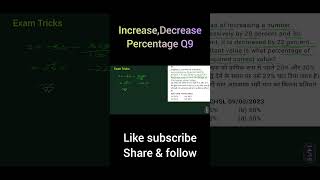 Percentage Q9...Just in a second.. #trending #viral   #tricks #examtricks #superb