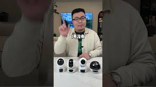爆款双摄摄像头哪家强？咱们实测见真章 #摄像头 #家用摄像头