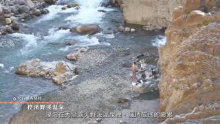 08秀巒 野溪溫泉