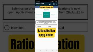 Rationalization of Teachers 2025 | Apply Online #shorts #viral