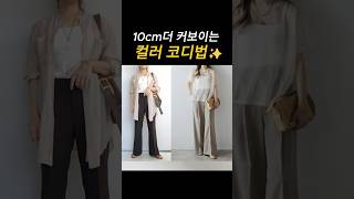 Middle-aged luxurious summer coordination Stylish middle-aged fashion #how to dress well #daily l...