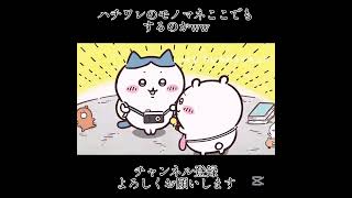 それって最高じゃん!!#リリステ#ラプラスダークネス #ちいかわ