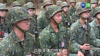 我從軍，我驕傲－「新」兵訓練中心