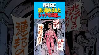 精神的に追い詰められたシャアの末路...に対する反応集【機動戦士ガンダム THE ORIGIN】 #反応集 #ガンダム