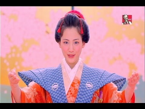 いいなCM　KFC　綾瀬はるか　「口上」篇