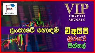 Money managment & Risk management | Live Treding | Dsa Binance Vip Session 01 #dsaacademy