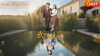 【Full Version】《武福凌萌》铁占龙&张若辰（完结超清）#最新短劇全集#短劇全集#短劇#熱門短劇#短劇推薦#shorts video#大陸短劇#初六剧场