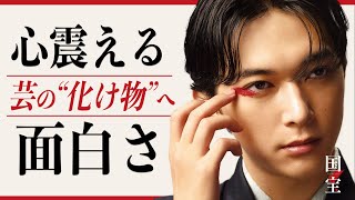 【あっぱれ！堂々たる“大きな”快作】国宝／映画世代断絶【警告後ネタバレあり】