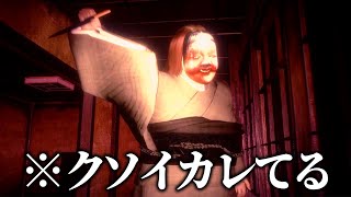 ふざけすぎてて全く怖くないと噂のホラーゲーム｜クソデカ囃子
