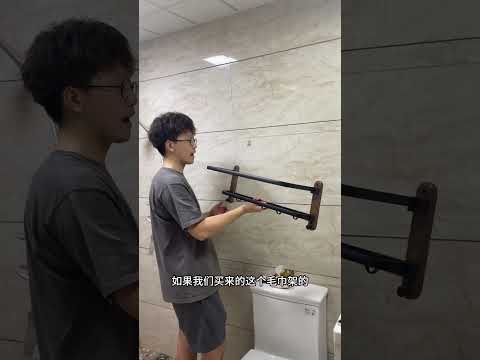 自己动手换了个新毛巾架，幸福了 居家小技巧 租房改造