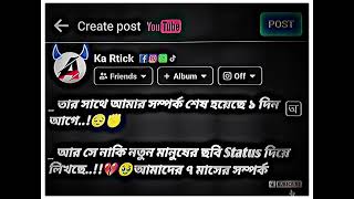 Bangla Text Status Video || Facebook Typing Status Video ||