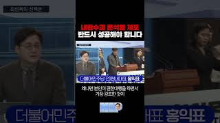 내란수괴 윤석열 체포, 반드시 해야 합니다 #내란죄 #윤석열 #체포 #공수처 #shorts