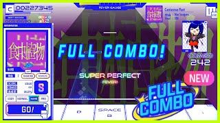 (神椿市協奏中)"Carnivorous Plant" Hard LV.7 FC