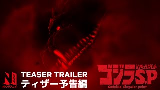 Godzilla Singular Point | Teaser Trailer | Netflix