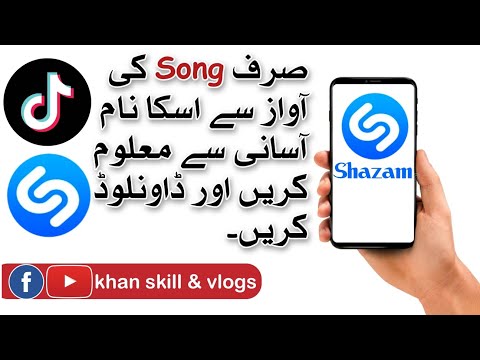 Shazam app kaise use kare@khanskillsvlogs865