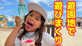 子供が本当に楽しめる遊園地♪ジェットコースターにも赤ちゃんから乗れるよ♪