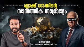 ജൂതൻറെ Blackrock എങ്ങനെയാണ് ലോകത്തെ ഭരിക്കുന്നത് ! How they Control the world | Anurag talks