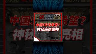 中國5奈米希望？華為神秘夥伴新凱來上海亮相，產品名稱又吃台灣豆腐
