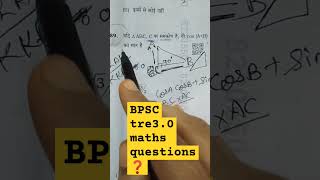 #bpsctre4 #maths #bpscctet #youtubeshorts #ssc #currentaffairsmcqs2023forbpscpre #bpsc #exam