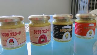 漬物から作った新感覚調味料「タケウチマスタード」〜ご当地名産グルメ・長岡編