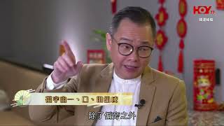 開運秘笈 20240207 21 00 00 3 福