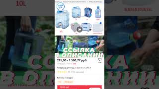 Резервуар для воды с краном, 12/15 л