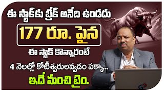Guru Prasad : Stock Market Investment Tips Telugu | Best Stock To Buy Now 2025 | Idream Money Purse