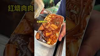 来东北吃盒饭啦！12一份6个菜！居然还送水！ #街头美食 #路边摊美味