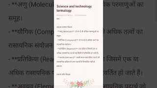 #science and technology upsc# ‎@upscwithAman2025   #upscwithaman2025 science and technology upsc#