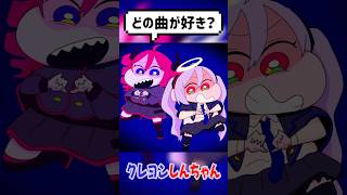 あなたはどの曲が好き？ボカロ曲メドレー(クレヨンしんちゃんver.)初音ミク＆重音テトfeat.クレヨンしんちゃんコラボ風イラスト