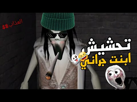 تحشيش سلندرينا | معاناتي مع الجن العاشق !!🤣😈