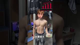 瘦子健身，营养补充真的很重要 健身 腹肌 薄肌