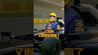 【比特幣 比F1賽車還會飆】 股林高手 林鈺凱分析師  2025.07.11#shorts