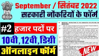 BSF Head Constable Recruitment 2022 Apply Online | BSF Head Constable Recruitment 2022 | BSF Head
