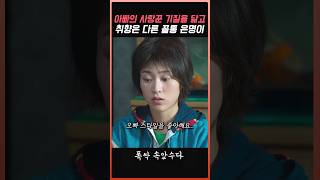 관식의 사랑꾼기질을 닮은 은명이 #폭싹속았수다 #박보검 #아이유